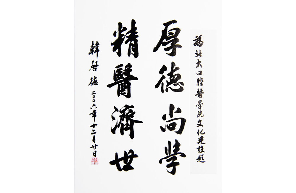 醫(yī)院文化