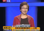 《健康北京》全身疾病看口腔-劉宏偉