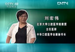央視《平安365》不可忽視的口腔異味