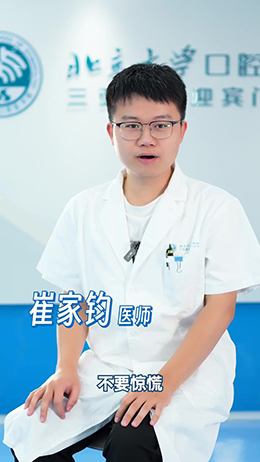 大門牙完整脫出怎么辦？