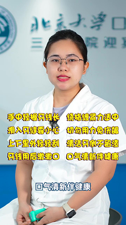 你還不會(huì)用牙線嗎？
