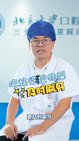 小朋友吃東西時(shí)，要注意保護(hù)牙齒哦！
