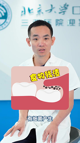 阻生齒的危害？