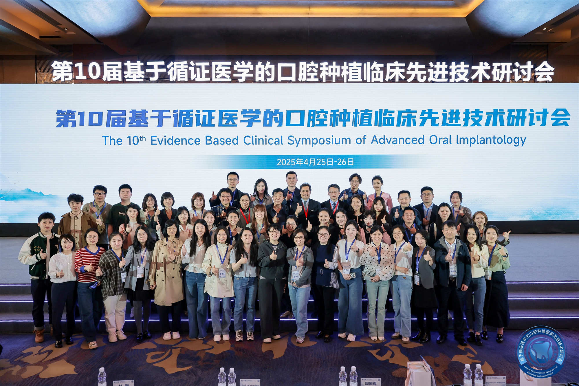 循證十年領(lǐng)航，共啟種植新篇——第十屆基于循證醫(yī)學(xué)的口腔種植先進(jìn)技術(shù)研討會(huì)圓滿(mǎn)舉行