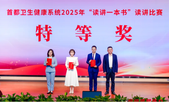 特等獎(jiǎng)丨北大口腔修復(fù)科楊洋展青年風(fēng)采！